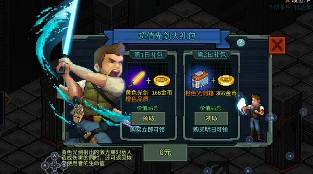 像素危城氪金推荐 礼包购买指南