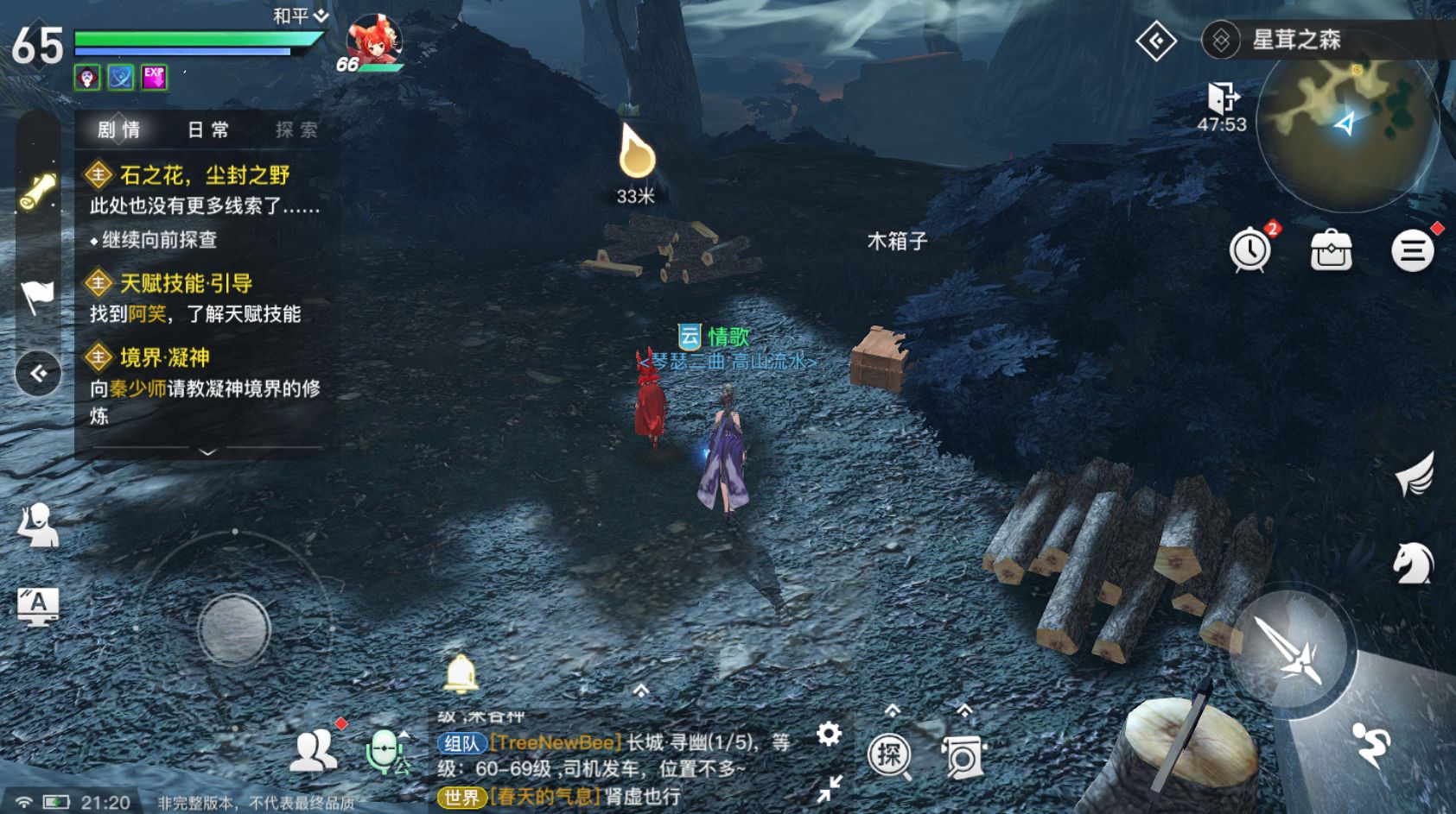 天谕手游第三章隐藏结局攻略 第三章隐藏结局怎么触发