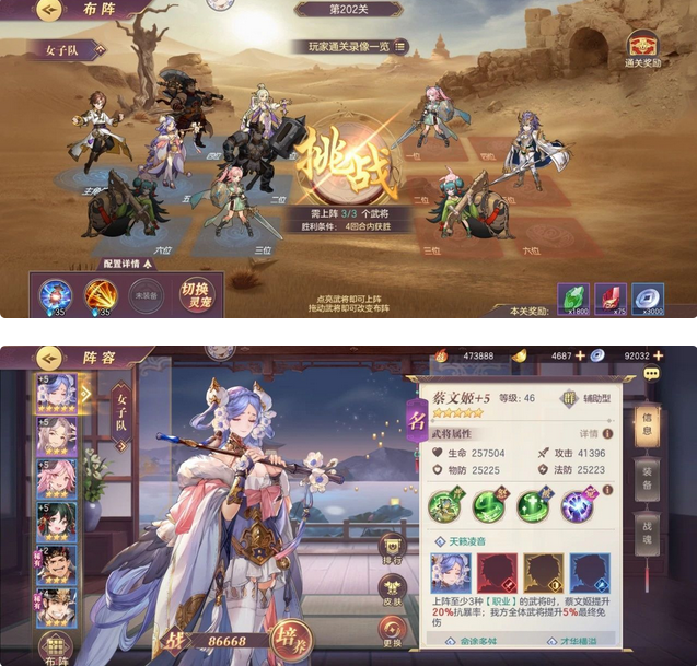 三国志幻想大陆黄天秘径攻略 黄天秘径打法技巧分享