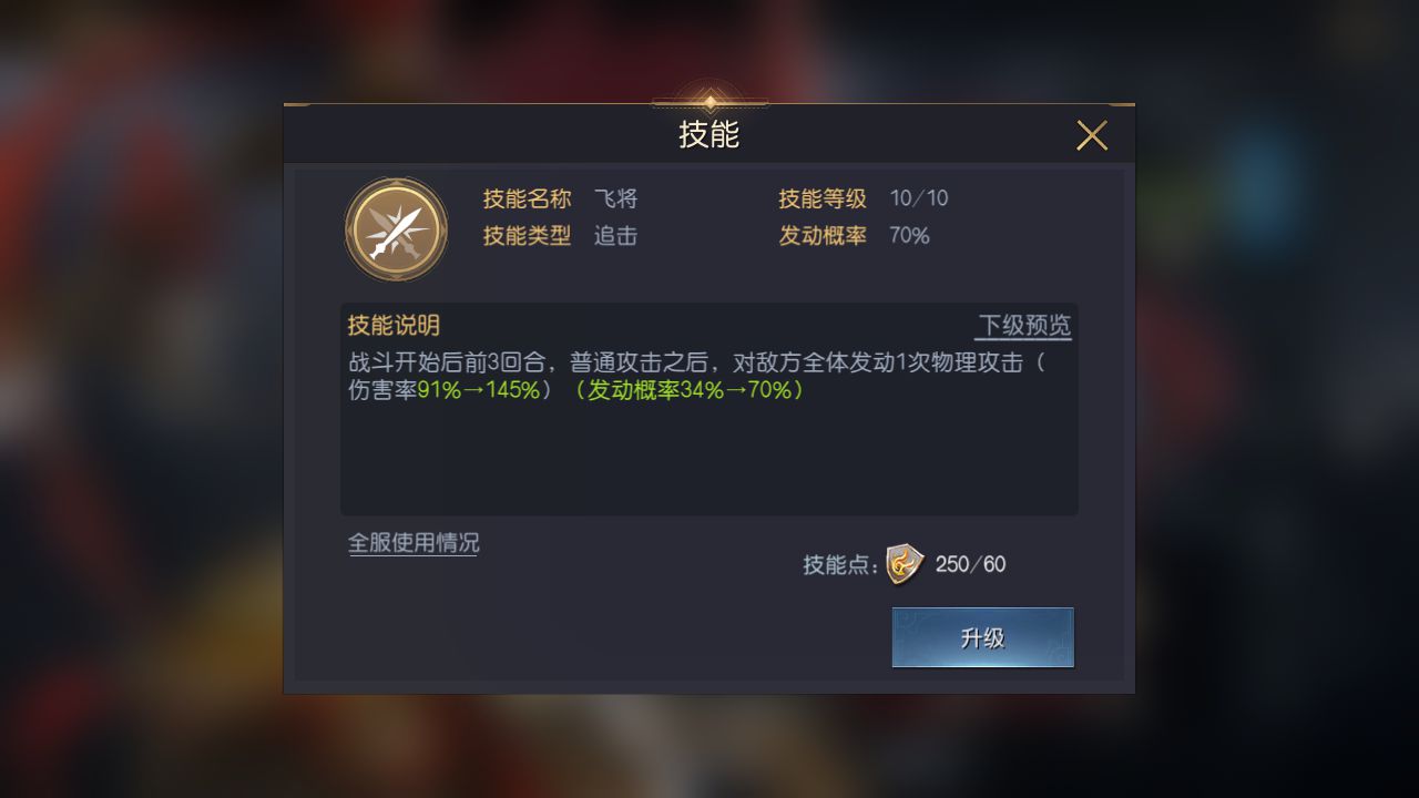 征服与霸业吕布技能介绍 吕布技能效果解析