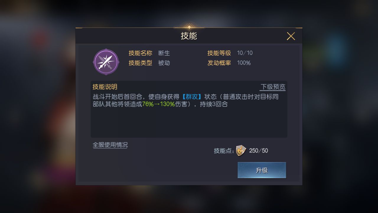 征服与霸业吕布技能介绍 吕布技能效果解析