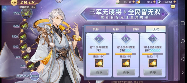 三国志幻想大陆全民无双一阶时装零氪攻略 时装0氪获得技巧