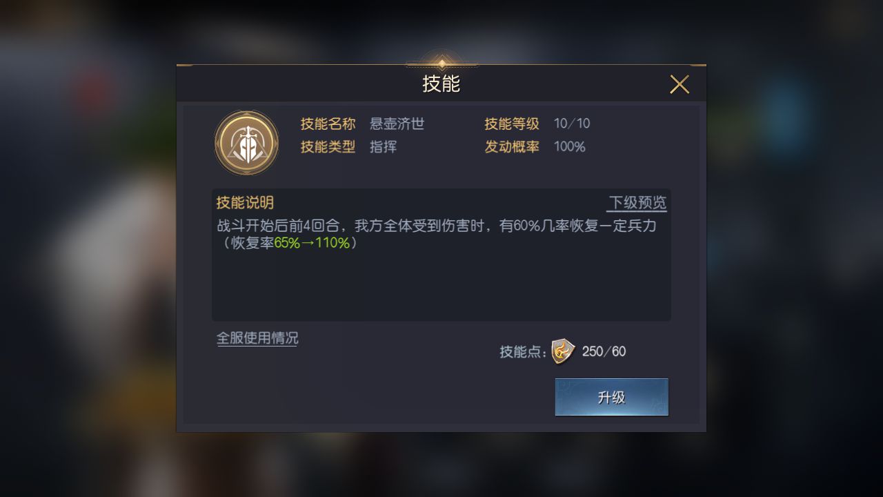 征服与霸业华佗技能介绍 华佗技能效果一览