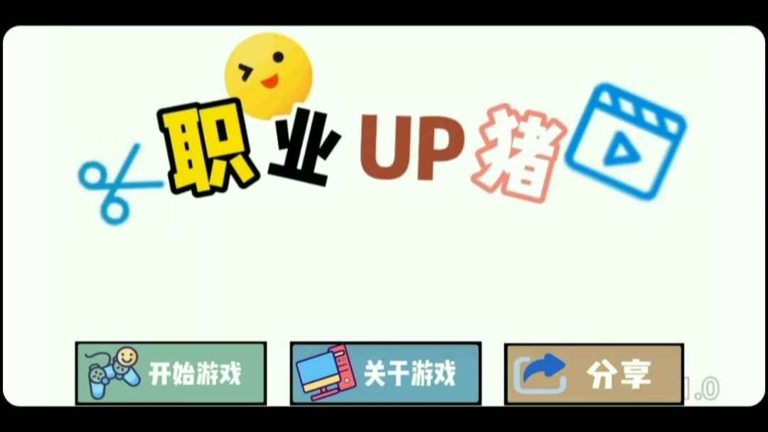 职业UP主