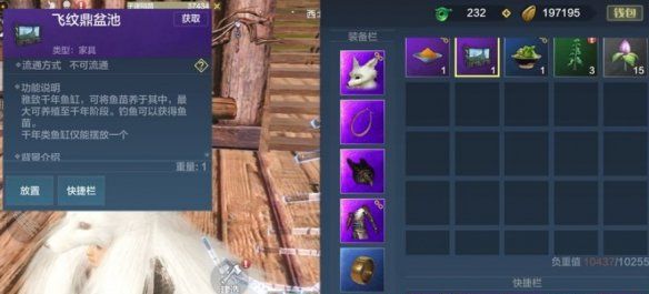妄想山海紫色鱼缸怎么做 紫色鱼缸制作方法介绍