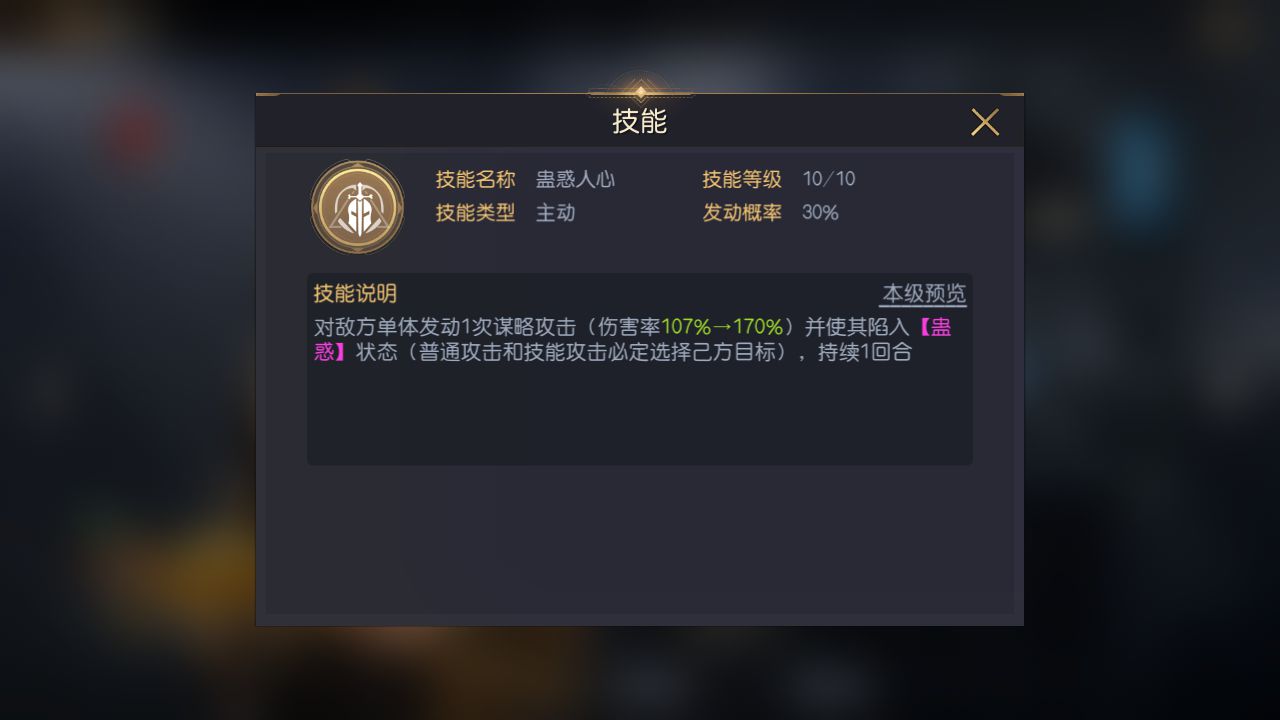 征服与霸业埃及艳后技能介绍 埃及艳后技能效果一览