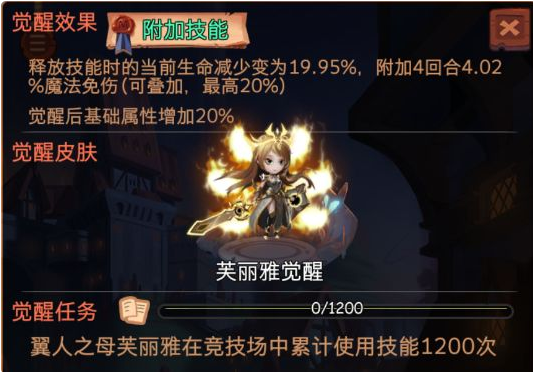 古代战争翼人之母英雄觉醒攻略 翼人之母觉醒详解