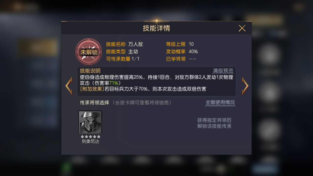 征服与霸业织田信长技能介绍 织田信长技能效果解析