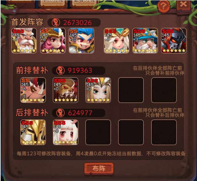 古代战争血战怎么打 血战打法技巧分享
