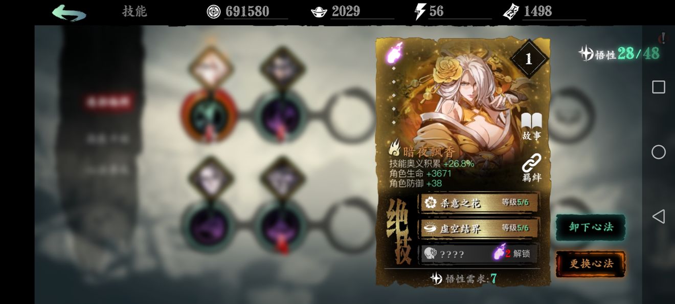 影之刃3修罗塔顶端攻略 修罗塔顶端通关攻略