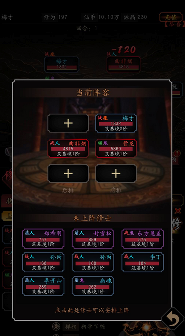 洪荒封魔录开荒攻略 开荒技巧分享