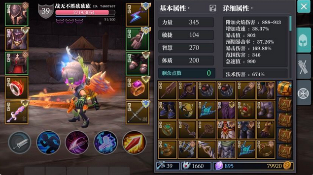 魔渊之刃装备洗练攻略 属性怎么洗练