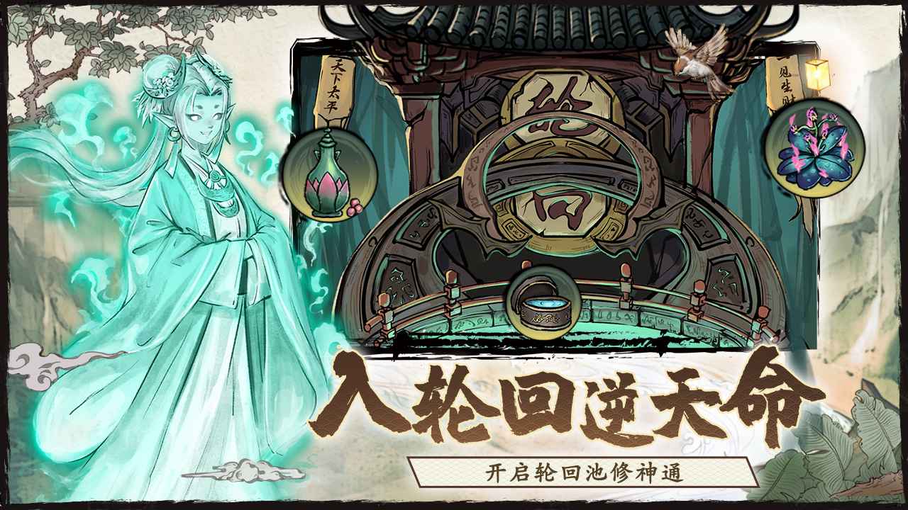 大妖箓测试版