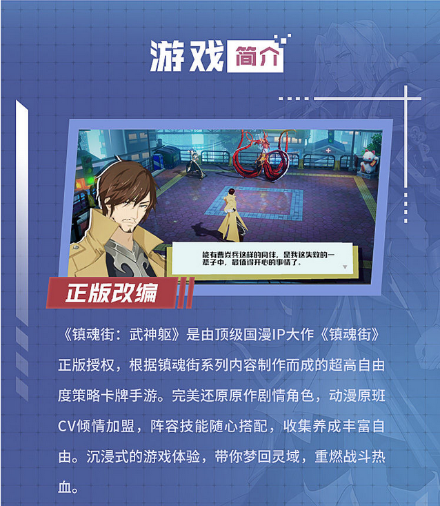 镇魂街武神躯大焦热测试详情 测试新增内容一览