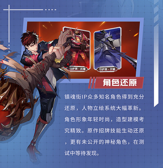 镇魂街武神躯大焦热测试详情 测试新增内容一览