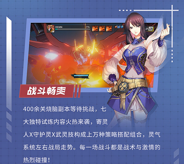 镇魂街武神躯大焦热测试详情 测试新增内容一览