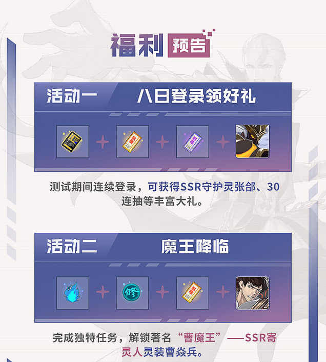 镇魂街武神躯大焦热测试详情 测试新增内容一览