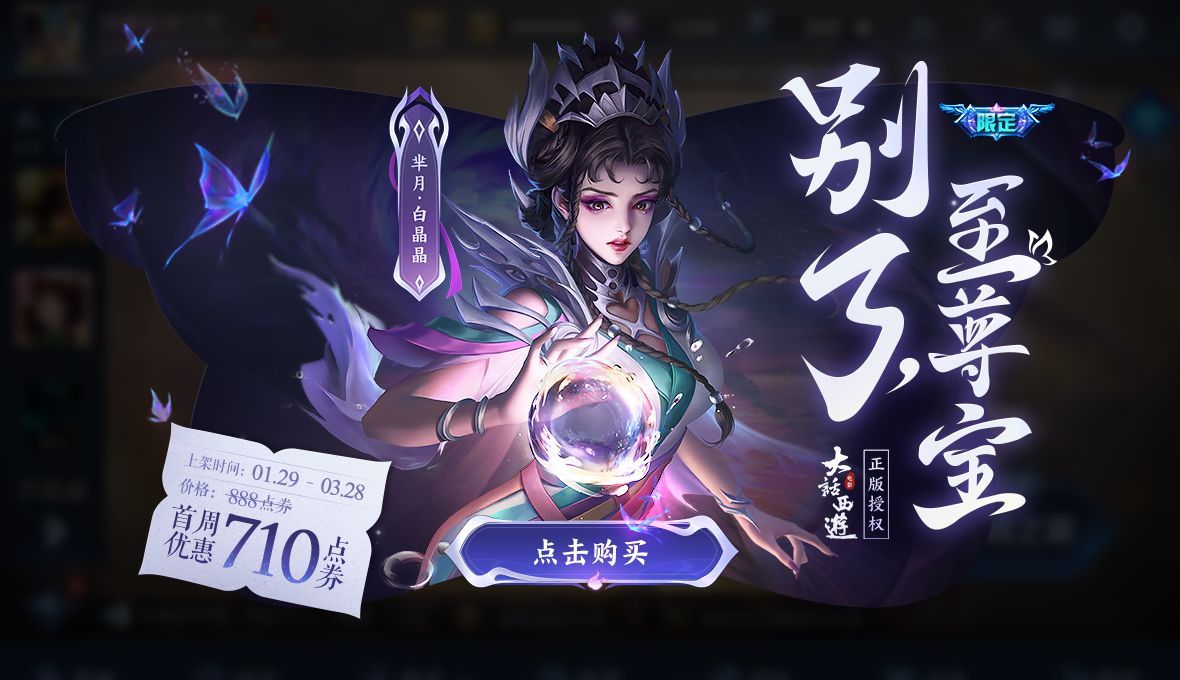 王者荣耀芈月削弱了什么 芈月削弱内容一览