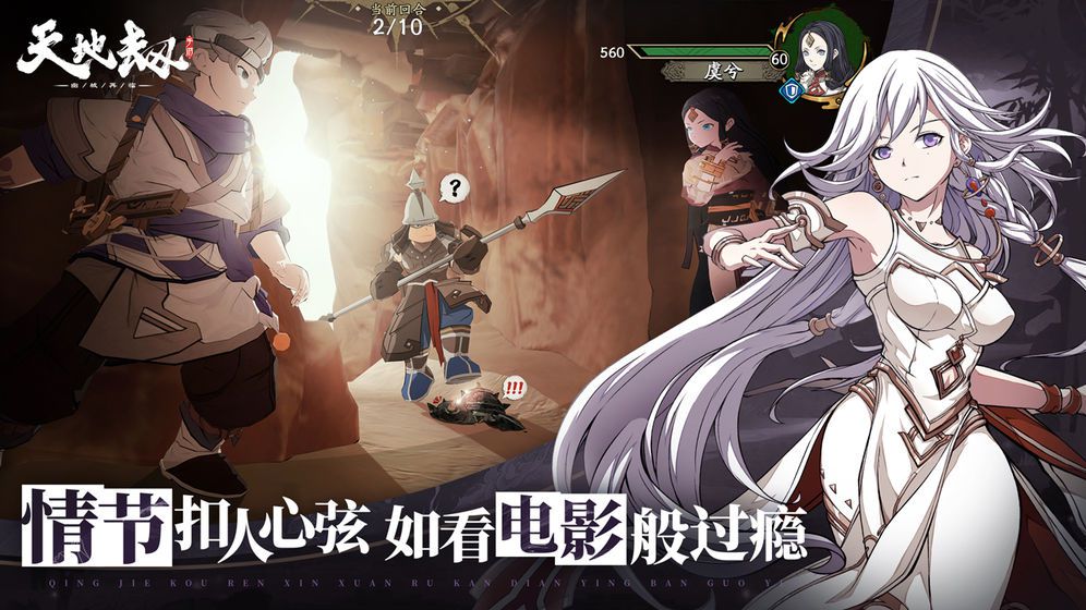 天地劫幽城再临常逸风技能介绍 常逸风天赋效果一览