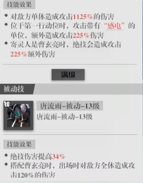 镇魂街武神躯推图阵容推荐 推图阵容搭配攻略