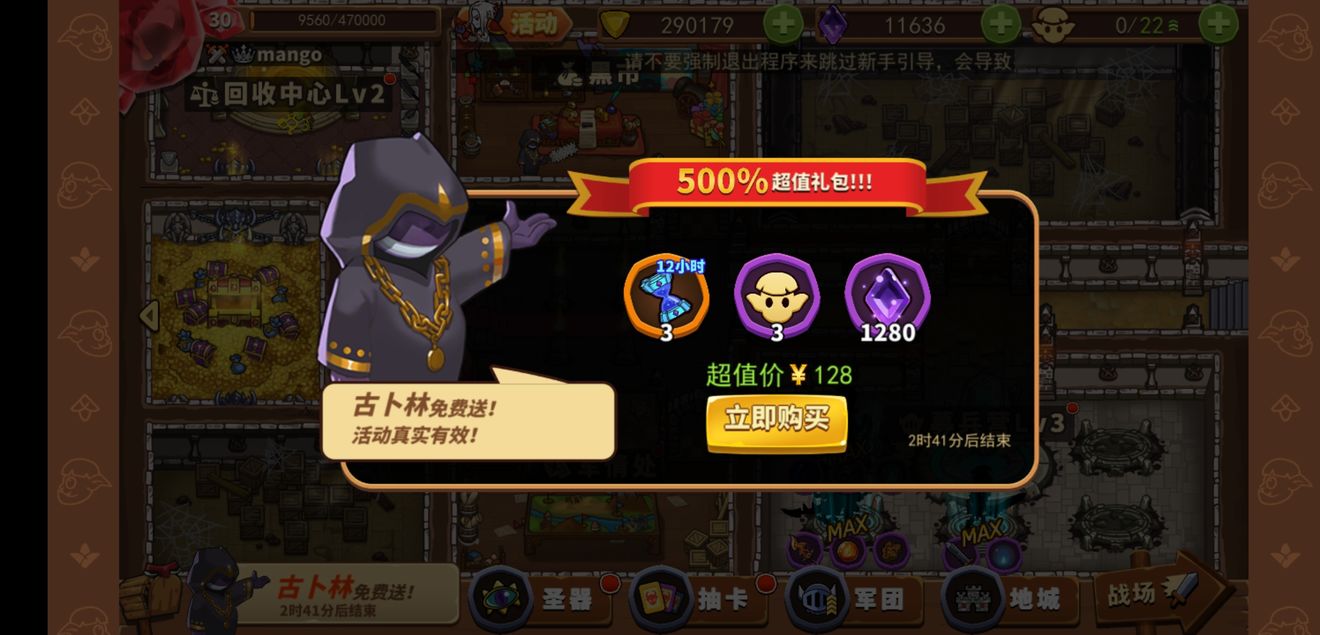 放置军团商店买什么好 商店购买推荐