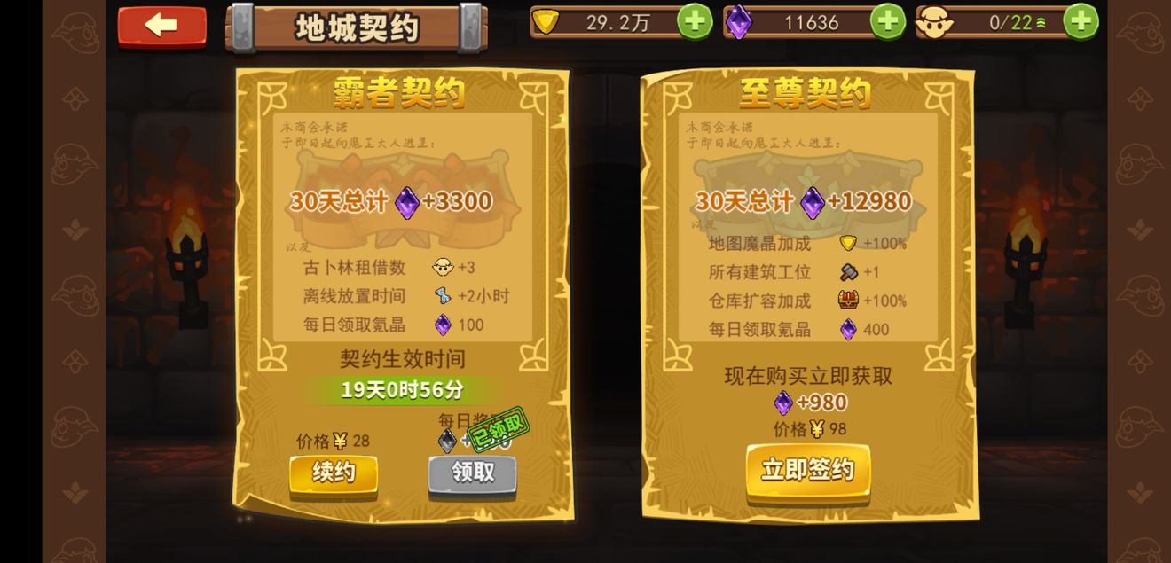 放置军团商店买什么好 商店购买推荐