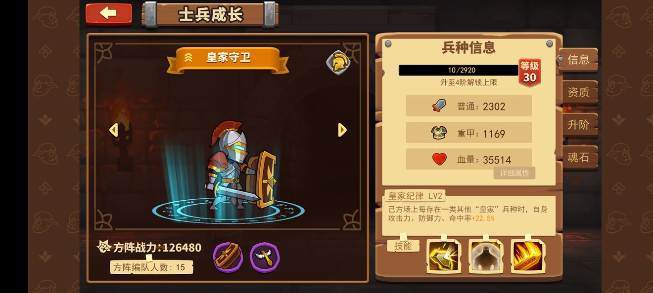 放置军团新手攻略详解 新手入门指南