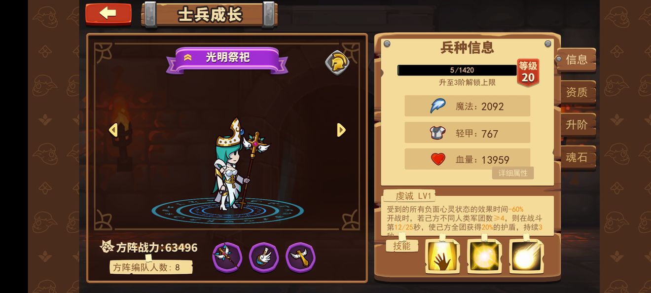 放置军团新手攻略详解 新手入门指南