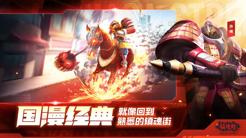 镇魂街武神躯新手用什么角色好 新手角色推荐