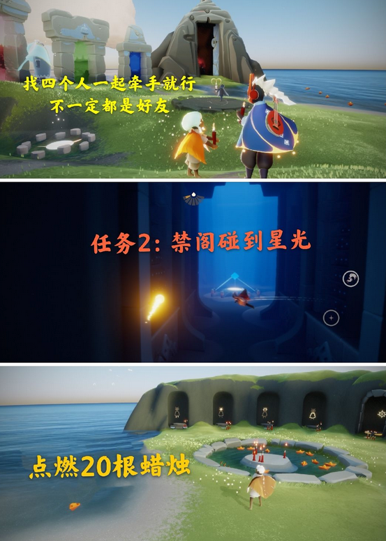 光遇1.27每日任务攻略 回忆先祖及蜡烛位置详情