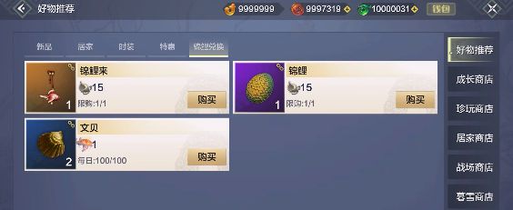 妄想山海锦鲤坐骑获取攻略 锦鲤坐骑怎么获得