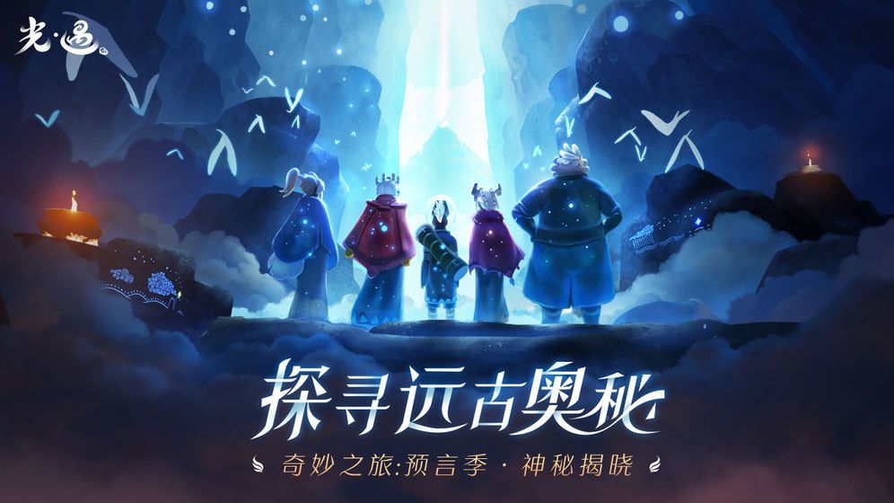 光遇友谊季什么时候上线 友谊季开启时间介绍