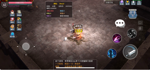 魔渊之刃蚁王双刀怎么玩 蚁王双刀装备法盘推荐