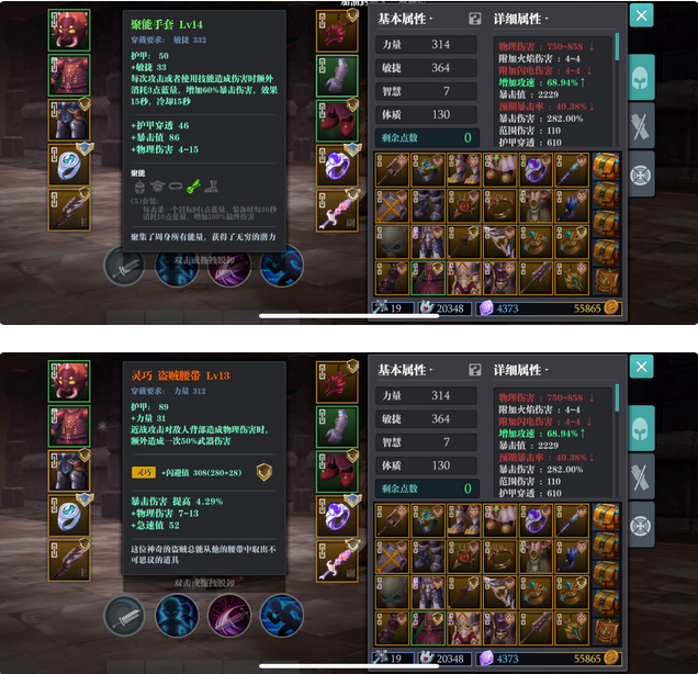 魔渊之刃蚁王双刀怎么玩 蚁王双刀装备法盘推荐
