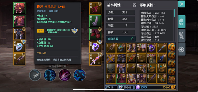 魔渊之刃蚁王双刀怎么玩 蚁王双刀装备法盘推荐