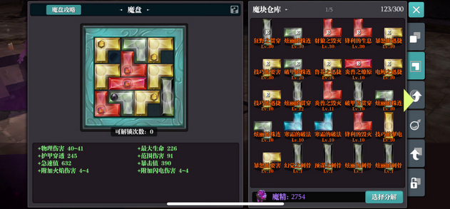 魔渊之刃蚁王双刀怎么玩 蚁王双刀装备法盘推荐