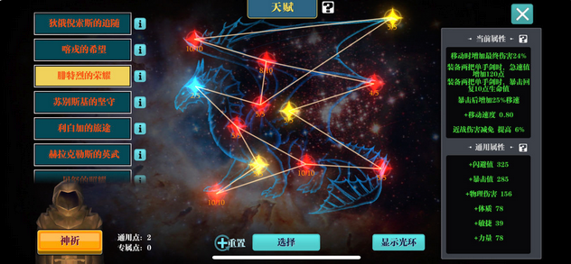 魔渊之刃蚁王双刀怎么玩 蚁王双刀装备法盘推荐