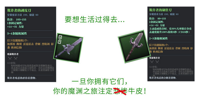 魔渊之刃平民物理双刀攻略 平民双刀搭配建议