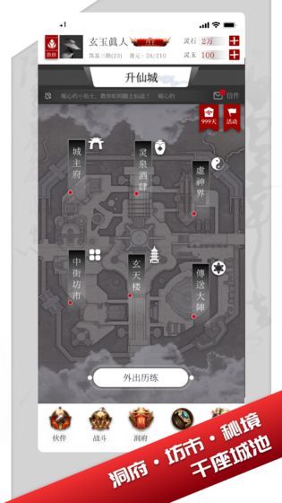 天御乾坤筑基期怎么玩 筑基期玩法攻略