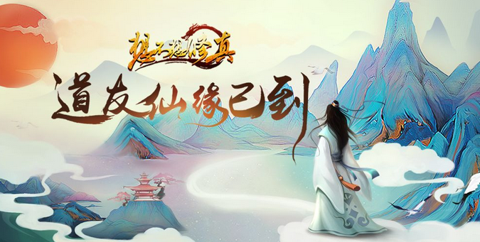 想不想修真功德篇攻略 功德篇玩法详解