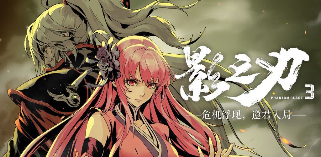 影之刃3万魔心法怎么样 万魔心法强度分析