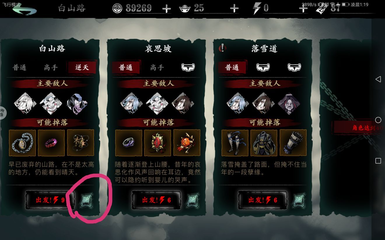 影之刃3剧情任务怎么做 剧情任务寻路方法分享