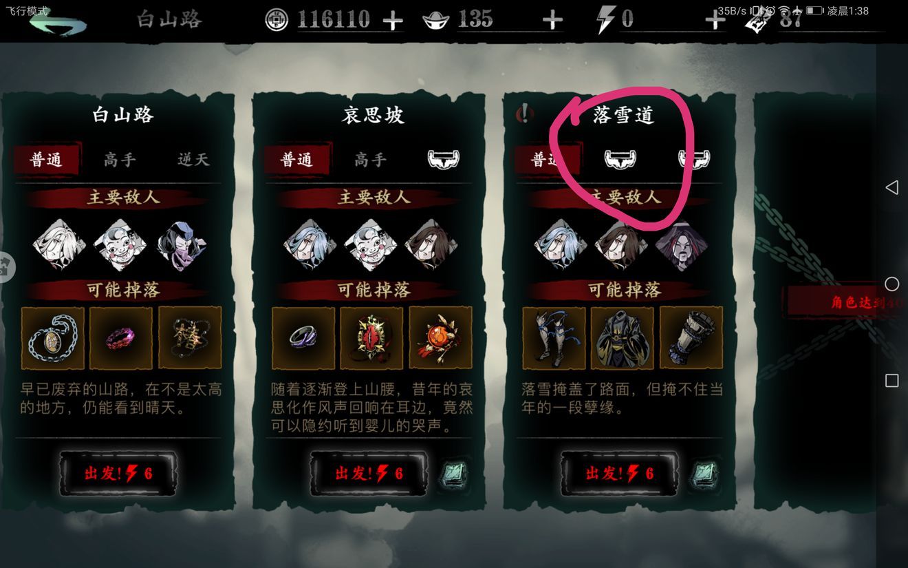 影之刃3剧情任务怎么做 剧情任务寻路方法分享