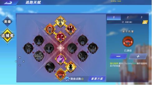 星耀对决追捕者怎么玩 追捕者玩法攻略