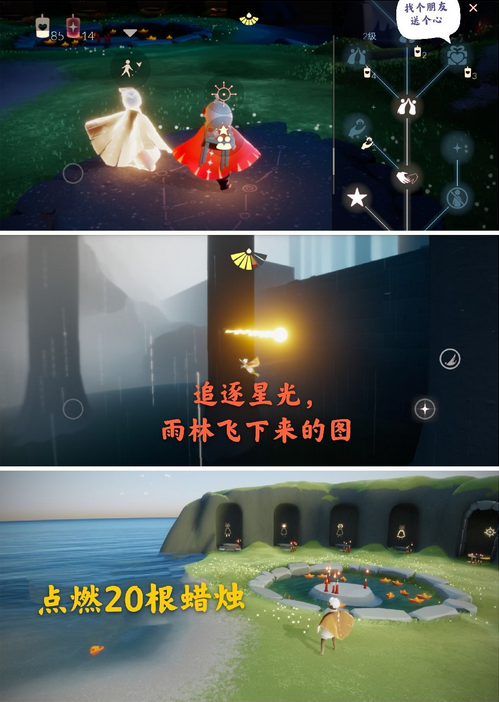 光遇1.29每日任务攻略 回忆先祖及蜡烛位置详情