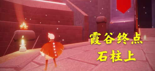 光遇1.29每日任务攻略 回忆先祖及蜡烛位置详情