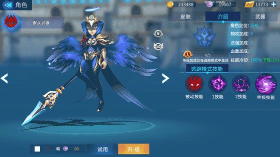 星耀对决莉拉技能特效选择推荐 莉拉技能特效怎么选择