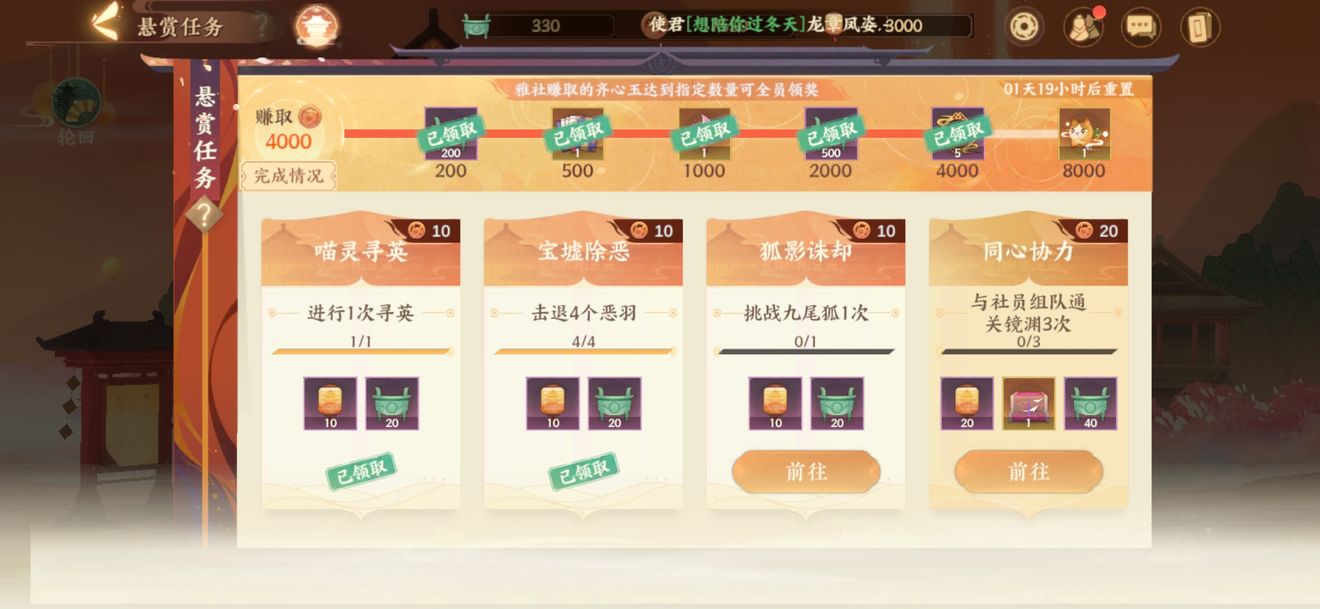 忘川风华录雅舍是什么 雅舍玩法详解