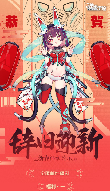 魂器学院幻象山海经版本详情 新年活动详情