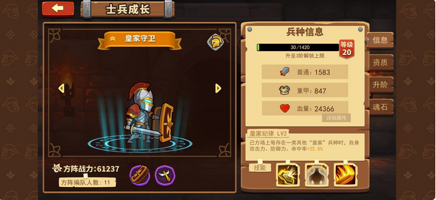 放置军团公测攻略 开服冲级技巧
